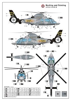 (未使用･未開封品)　ドリームモデル 1/72 フランス海軍 AS-565 パンテル記念塗装 プラモデル DM7208 p706p5g Amazon | ドリームモデル 1/72 フランス海軍 AS-565 パンテル